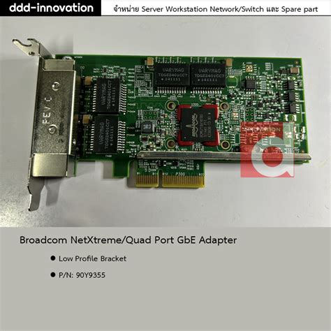 Broadcom P N Y Quad Port Gbe Adapter Low Profile