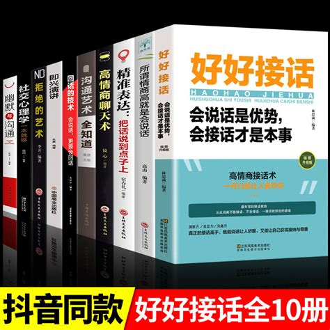 优势谈判罗杰道森著强势谈判术非暴力沟通的方法演讲好好说话商务商业谈判洽谈书沟通方法 40年谈判经验33条销售攻略 虎窝淘