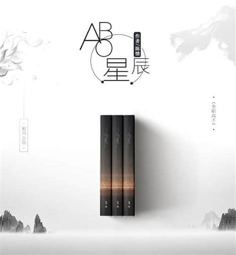 全職高手同人小說本 《星辰》周葉，abo 同人資訊與創作宣傳、二創同人專屬交流平台 台灣同人誌中心