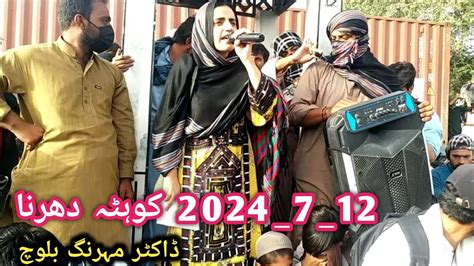 Dr Mahrang Baloch Today Speech Quetta Protest Is Continued