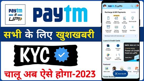 Paytm Kyc Kaise Kare How To Complete Paytm Kyc Paytm Kyc Start