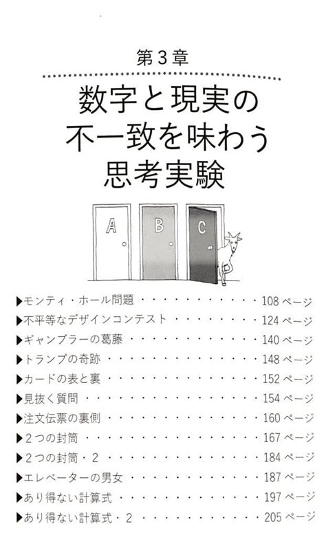 あなたならどう考える？「論理的思考力を鍛える33の思考実験」から学ぶ（amazon ほしい物リストからプレゼントが届きました 3