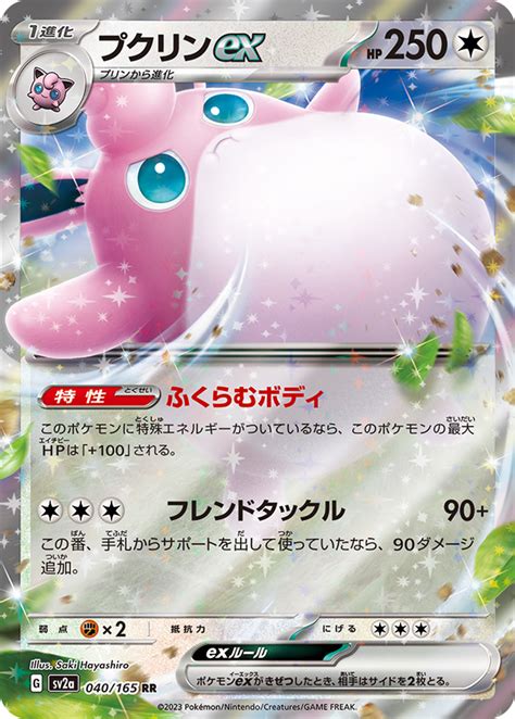 "Pokemon Card 151" To Release in English in September, Features ...