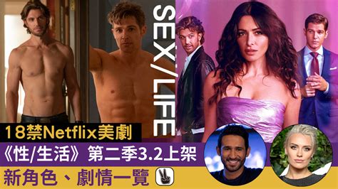 [netflix] Sex Life 第2季 Lihkg 討論區