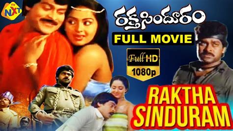 Raktha Sindhuram Super Hit Telugu Full Lenght Movie Chiranjeevi