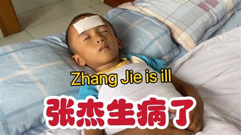 Zhang Jie Had A High Fever Of Degrees