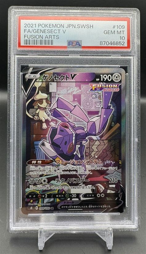 Genesect V 2021 Japanese Sword Shield Fusion Arts 109 100 Super