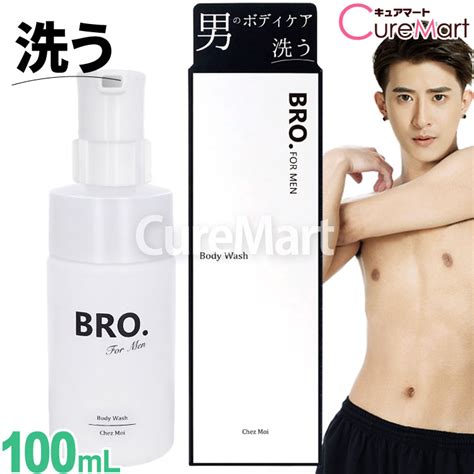 【楽天市場】bro For Men 薬用 ボディウォッシュ 100ml デリケートゾーン用 医薬部外品 日本製【楽天ロジ発送】デリケート