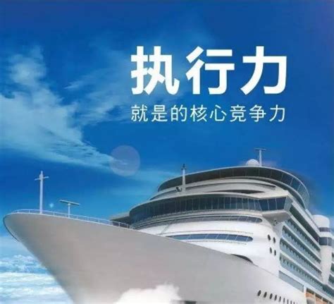 执行力源于责任心，责任心决定执行力。工作
