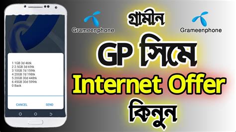 Gp Sim Internet Pack Grameen Sim Mb Offer Grameenphone Mb Package