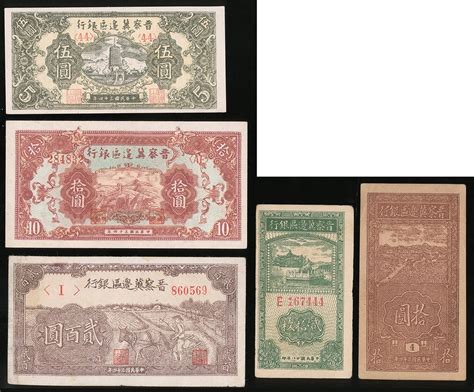 1939 45年晋察冀边区银行纸币5枚一组，面额由铜元20枚至200元，gef至unc品相，但有微黄及软折 Spink2019年1月香港 中国