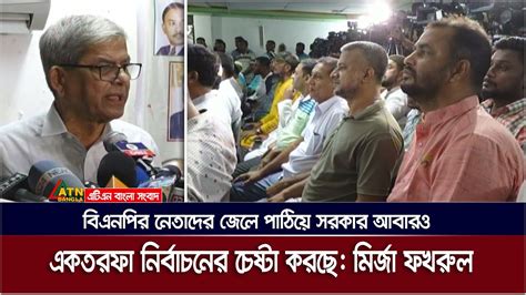 আদালত ব্যবহার করে বিএনপি নেতাদের জেলে পাঠিয়ে সরকার আবারও একতরফা