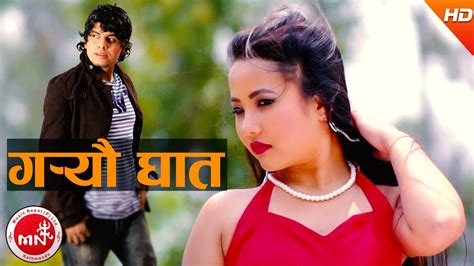 New Nepali Modern Song 2074 Garyo Ghat Pramod Kharel Ft Dipak