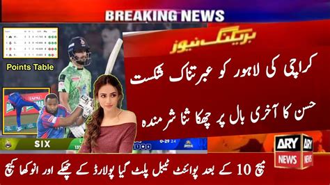 Lahore Qalandars Vs Karachi Kings Full Match Highlights PSL Latest