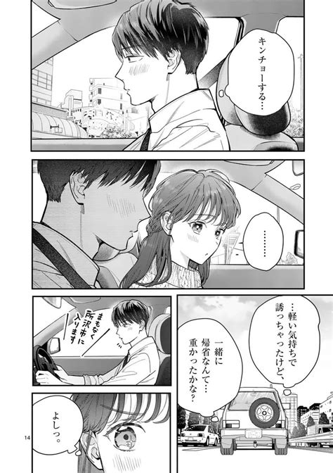 お知らせ】 92の0時からマンガワンで 女の子が抱いちゃダメですか の28話通常公開と29話の先読みが始まります」ねじがなめた3