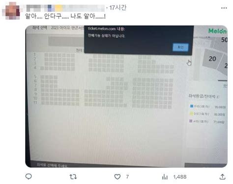 암행어사가 따로 없다 아이유 콘서트 티켓 부정거래 적발대처 방법 공개되자 네티즌 모두 감탄했다