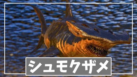 ARK MODASAで追加できるMOD生物一覧 らてのARKASA攻略ブログ