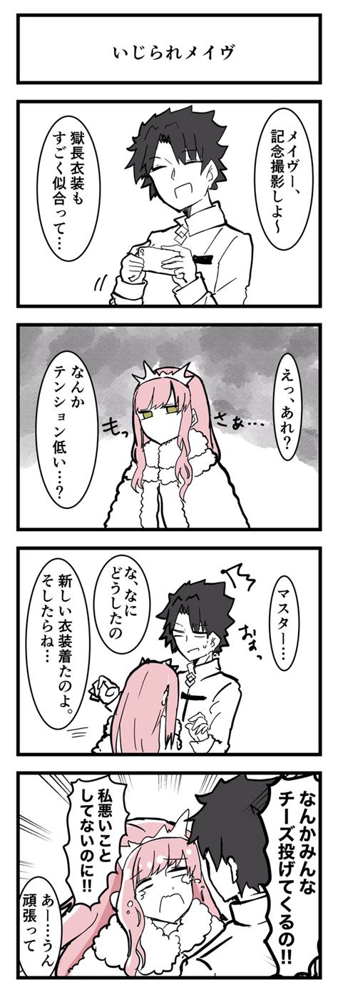 Fujimaru Ritsuka And Medb Fate And More Drawn By Sakeno Rarukan