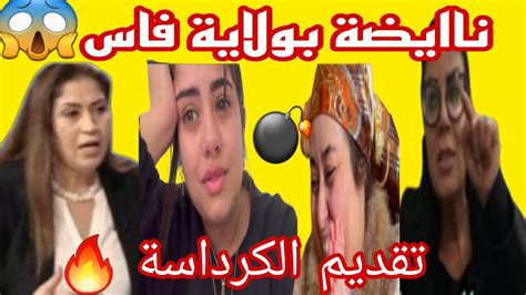 أخبار مزلزلة ناايضة 😱تقديم الكرداسة 💣 القضية كبرات Youtube