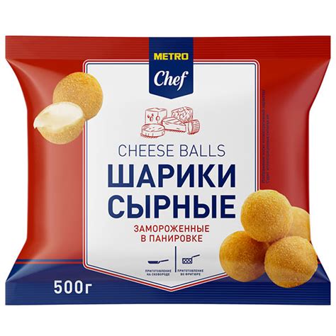 Сырные шарики Metro Chef в панировке замороженные 500 гр - купить ...
