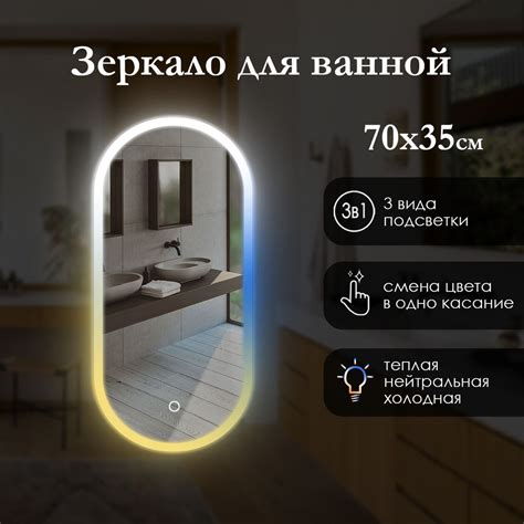 Зеркало для ванной Maskota "SO-Elen", 70 см х 35 см - купить по ...
