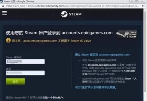 Epic和steam账号关联应该怎么操作 Epic绑定steam教程