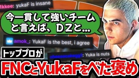 「yukaf最強」トッププロがべた褒め ハルのチャットもyukafだらけに【クリップ集】【日本語字幕】【apex