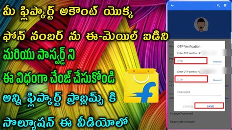 How To Change Flipkart Account Mobile Number And E Mail ID And Password