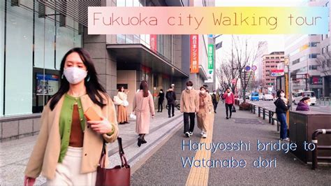 Fukuoka City Walking Tour💖🎀4k Haruyosshi Bridge To Watanabe Dori