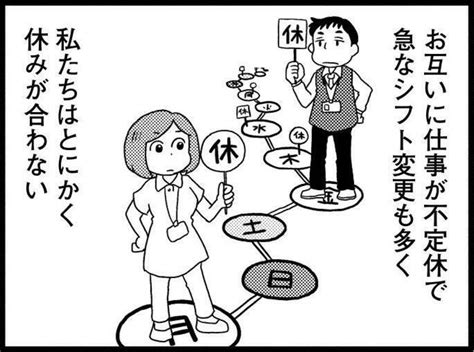 4コマ「休みがなかなか合わない夫婦のパワフルな休日の過ごし方」 ふたまん＋