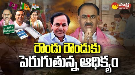 Trs Lead Continues In Munugode Bypoll Result Munugode Election Result