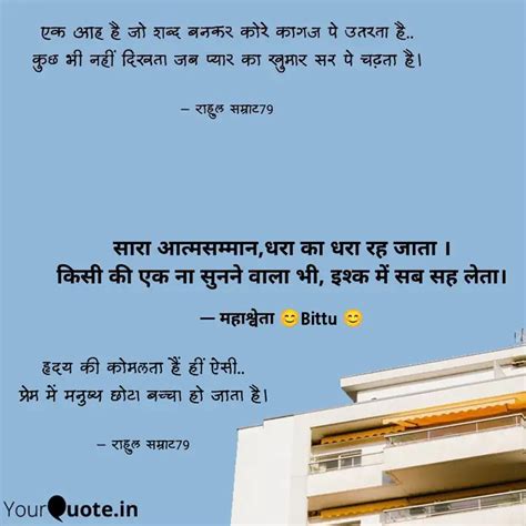 हदय क कमलत ह ह ऐस Quotes Writings by रहल समरट