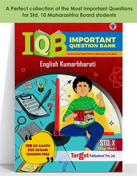 English Kumarbharati Iqb Book Std Ssc English Medium Target