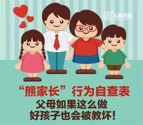 教育 每一位“熊孩子”的背后，往往都站着“熊家长”！