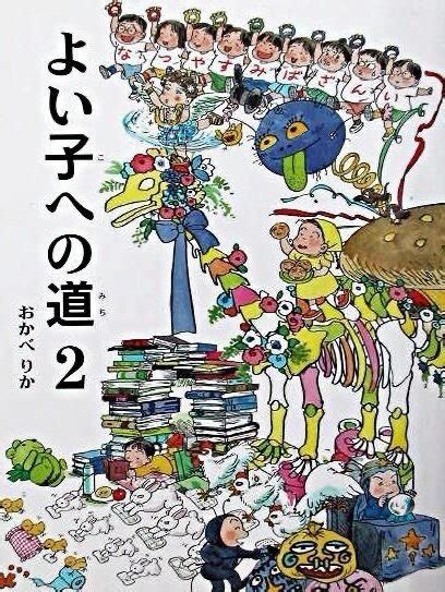 いちねんせいになったあなたへ｜ばぁばまんま