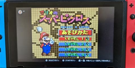 【朗報】「マリオのスーパーピクロス」やっているんだが、これ中毒性ヤバい 任天党 にんてんとう