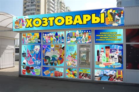 Востребованный бизнес – хозтовары для населения — Оптовый Поставщик
