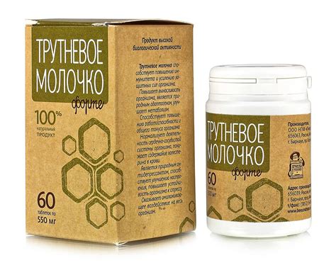 Трутневое молочко