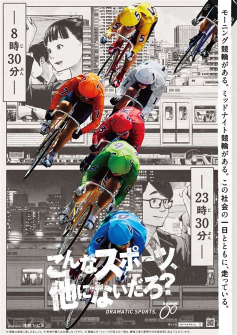 ヒグチアイ On Twitter 🚴‍♀️news🚴‍♀️ 新曲『祈り』が2023年度競輪ブランド新tvcm 『並走のリレー』篇cmソングに決定💫イラストは浅野いにお Asano