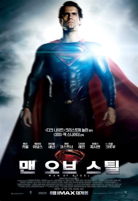 영화: 슈퍼맨-강철의 사나이