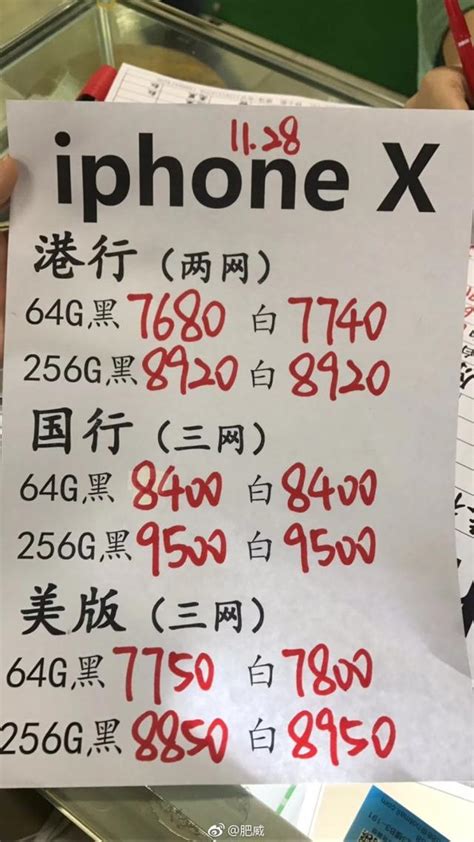 Iphone X最新黃牛價曝光：僅9500元，比官網還便宜！ 每日頭條