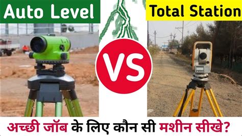 Auto Level Vs Total Station Difference Between Auto Level And Total