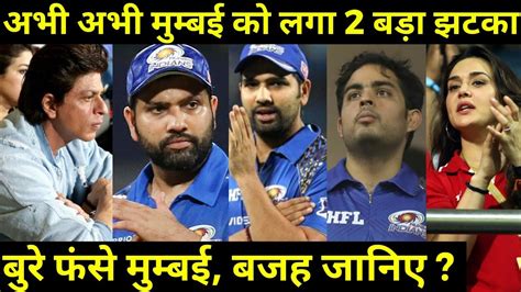 Ipl 2023 Mumbai Indians 2 Bad News Jasprit Bumrah Replacement