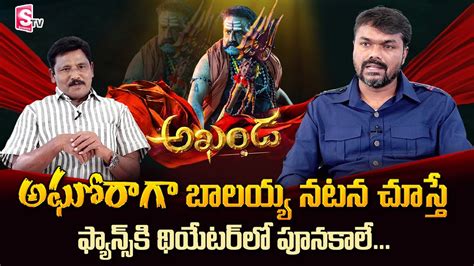 Akhanda Producer Miryala Ravinder Reddy About Nandamuri Balakrishna As