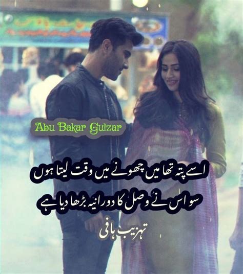 Pin By Anaya Khan On Jaana Ka Maan Urdu Poetry Deep Words Poetry