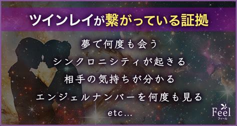 ツインレイが繋がっている証拠10選！繋がりをさらに深める方法や、サイレント期間中の過ごし方を解説