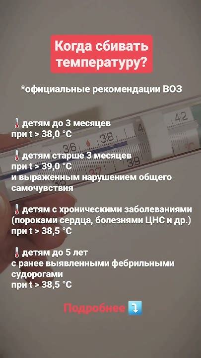 Какую температуру сбивать? - YouTube