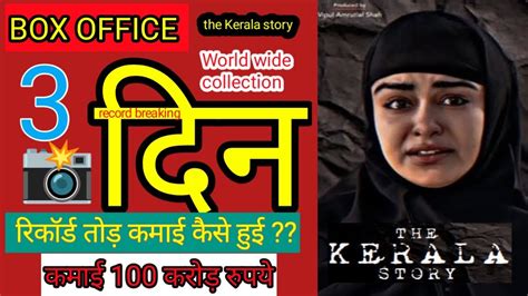 The Kerala Story Day Box Office Collection Hit Ya Flop