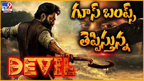 Kalyan Ram Devil Movie Official Teaser