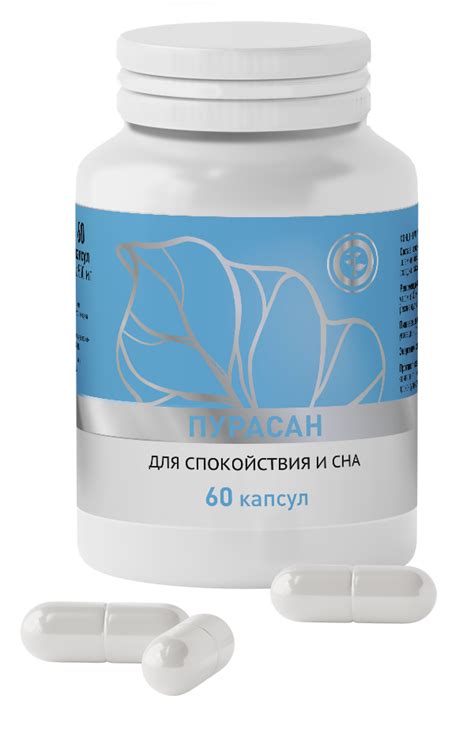 Пурасан